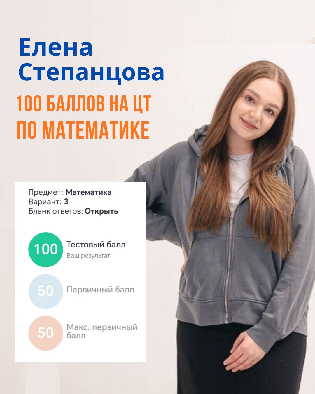 100 баллов на ЦТ/ЦЭ-2026